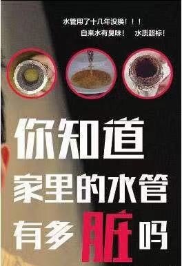 清洗水管的重要性，你中招了沒？