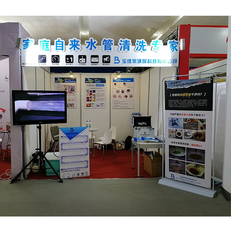 水管清洗展會(huì)